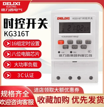 Delixi Time Control Switch Timer KG316T Street Light 380V Microcomputer Time 24V Automatic Control 220V