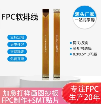 FPC/FFC Flexible Flat Cable 0.3mm Pitch 27/29/31/33/35/37/39/41P Connector Wire