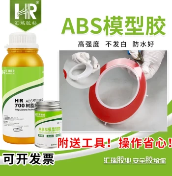 Huirui 700 ABS Plastic Adhesive, Transparent Non-Whitening Glue for Water Tanks, Toys, and Crafts, Strong Bonding