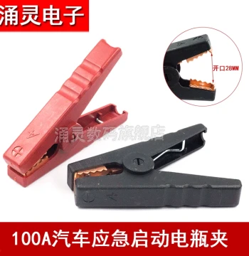 Alligator Clip Jumper Cable Clamp Electrical Clip Copper-Plated Thickened Small Size Emergency Start Power Supply Wire Clamp