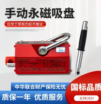 Factory Direct Supply Permanent Magnet Lifting Chuck Hoist Magnetic Crane Large Tonnage Permanent Magnet Chuck