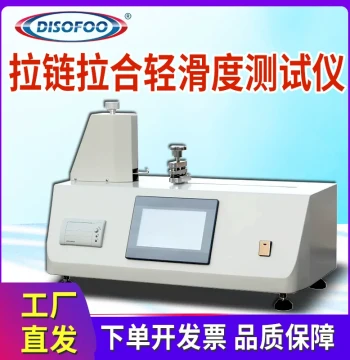 Zipper Sliding Smoothness Tester QB/T2171 for Metal Injection Molded Nylon Zipper Sliding Smoothness Testing