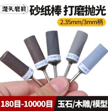 Sandpaper Polishing Sticks, Abrasive Bands, Metal Mold Grinding Heads, Cloth Abrasives for Jade, Emerald, Beeswax, Woodworking, and Mirror Polishing Wheels with Shanks