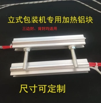 Packaging Machine Heating Aluminum Block, Horizontal and Vertical Sealing Mold, Fully Automatic Vertical Three-Side and Back Sealing Heating Block Parts