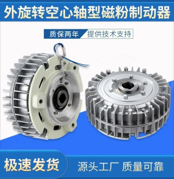 Naen Mechanical Circular Saw Housing Rotating Hollow Magnetic Powder Brake Clutch Tension Control Electromagnetic Powder Brake