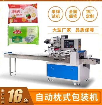 Automatic Inflatable Bread and Steamed Bun Packaging Machine Tray-Equipped Frozen Dumpling Packaging Machine Multifunctional Pillow-Type Packaging Machine