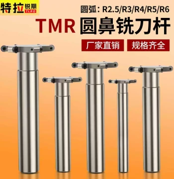 Arc T-Type Milling Cutter Holder TMR Round Nose Cutter R2.5, R3, R4, R5, R6 for Machining Centers, Slotting, Three-Side Cutting, CNC Trapezoidal