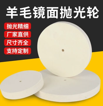 Wool Wheel Polishing Wheel Stainless Steel Glass Metal Mirror Polishing Wheel Coarse/Fine Wool Scratch Repair Patch Felt Wheel
