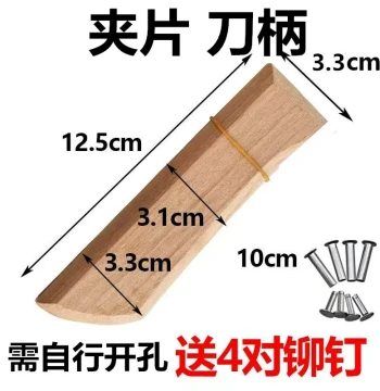 Solid Wood Cleaver Handle, Beech Wood Two-Piece Handle for Home Use, Large Bone-Chopping Knife Replacement Long Handle with Rivets for DIY Drilling