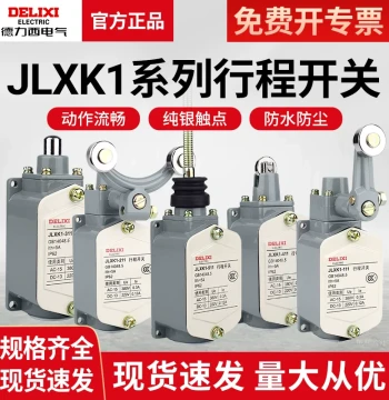Delixi Travel Switch JLXK1-111 211 311 411 511 Travel Limit Switch YBLX