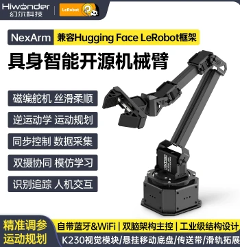 Huaner ESP32 Open-Source 6-Axis Robotic Arm NexArm with Visual AI Large Model LeRobot Programming Kit