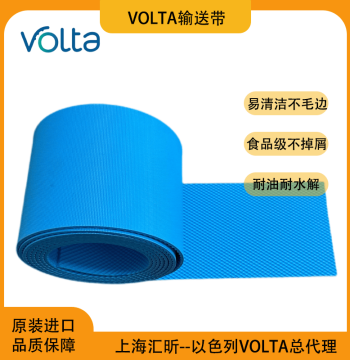 Conveyor Belt Volta Easy-Clean Belt Food Grade Transmission Belt Israel Volta ITO50 Patterned Belt
