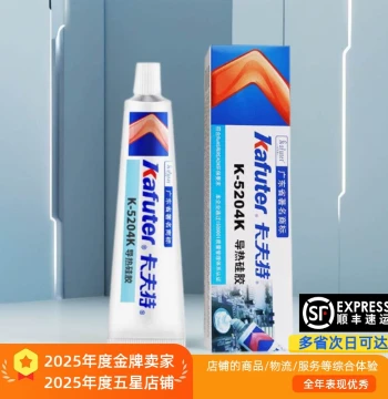 Thermal Conductive Glue K-5204K for LCD TV Backlight Strips Thermal Silicone Curing Chip Heat Dissipation High Temp Resistant