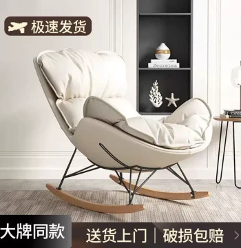 Cart Cover, Light Luxury Recliner, Home Single Person Leisure Rocking Chair, Snail Adult Living Room Balcony Lazy Sofa