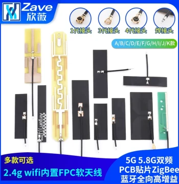 2.4G WiFi Built-in FPC Soft Antenna 5G 5.8G Dual-band PCB Mount ZigBee Bluetooth Omnidirectional High Gain