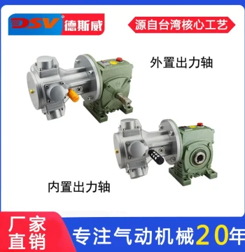 Desway Pneumatic Reduction Motor with Iron-Shell Worm Gear Reducer