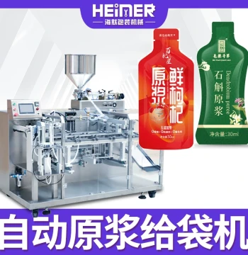Irregular Bag Packaging Machine for Sea Buckthorn Puree, Blueberry Puree Pouch Packaging Machine, High-Speed Liquid Horizontal Pouch Packing Machine