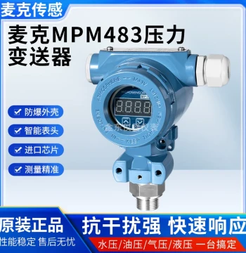 Mike MPM484ZL/MPM484 Pressure Transmitter Controller M Mike Original Authentic Mike Sensor Free Shipping