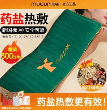 Mudun Salt Bag Hot Compress Pack Sea Salt Coarse Salt Mugwort Hot Compress Pack Moxibustion Salt Pack Electric Heating Therapy Salt Bag