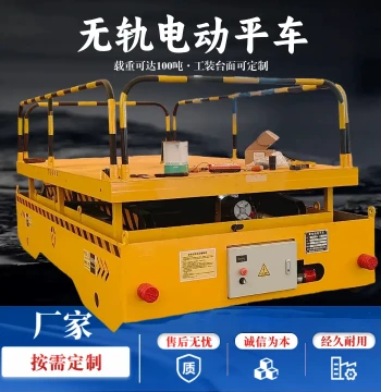 Trackless Electric Flat Cart, Wireless Remote Control Workshop Transport, Battery-Powered Electric Flatbed, Rail-Guided Electric Flat Cart