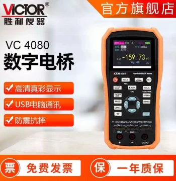 Victor Instruments 4080 Handheld Bridge Meter, High-Precision Digital Display Auto-Recognition Portable Digital Bridge
