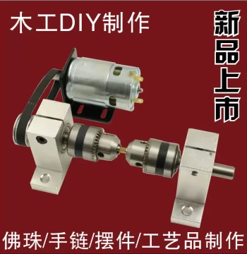 Multi-Function Mini Lathe Woodworking Prayer Beads Machine 63 Four-Jaw Chuck Spindle Assembly Through-Hole 65 Small 50 Bead Maker