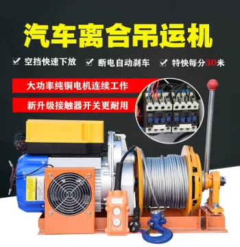 Automotive Pressure Plate Clutch Quick-Lift Hoist, 220V High-Rise Lifting Machine, Home Construction and Renovation Sand Hoist