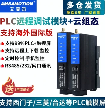 Aimoshun PLC Remote Control Module 4G IoT Gateway Wireless Upload/Download Monitoring Communication Programming Module