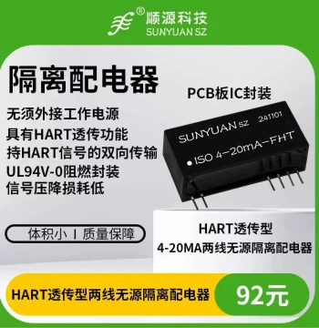 HART Pass-Through Type 4-20mA Two-Wire Passive Isolated Distributor SUNYUANSZ/Shunyuan