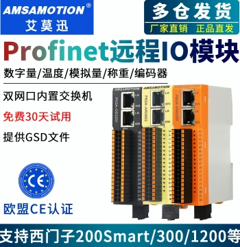 Amoxun PROFINET Remote IO Module, Distributed PN Bus Communication for Digital/Analog/Temperature Data Acquisition
