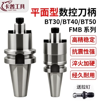 CNC Tool Holder BT40-FMB22 Flat Milling Cutter Connecting Rod BT50/BT30 Tool Holder High Precision Fly Cutter