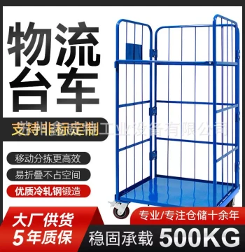 Foldable Logistics Trolley Warehouse Express Sorting Cage Cart Mobile Silent Loading Pushcart Turnover Cart