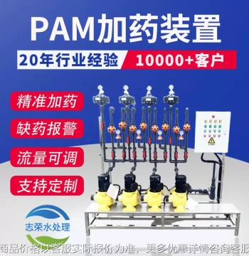 Fully Automatic Dosing Device, Water Treatment/Dissolving Tank Acid and Alkali Resistant Mixing Barrel System, Chemical Dosing Equipment