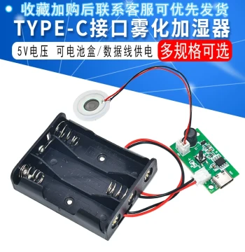 USB Atomization Driver Module Humidifier DIY Tech Project Circuit Board Maker Science Experiment Self-Made Humidifier
