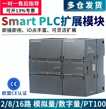 Amoxun 200 Domestic Smart PLC Expansion Modules DR08 AE04 AE08 AM03 DE08 DE16