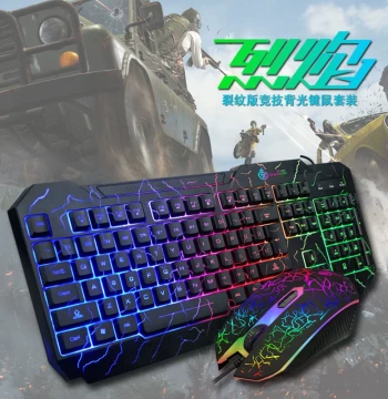Shibadu D620 Phantom Glowing Crackle Mouse and Keyboard Kit USB Wired Pattern LOL CF Gaming Esports