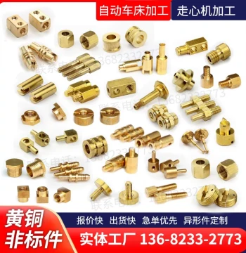 Non-Standard Brass Turned Parts, Hardware Stainless Steel Products Custom Processing, Copper Aluminum Swiss-Type Lathe Custom CNC Parts