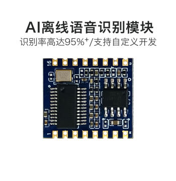 AI Smart Voice Module V20 Hi-Link Offline Voice Switch Control Voice Recognition Control Development Board