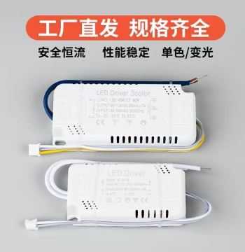 LED Accessories Segmented Color-Tuning Driver Constant Current Power Supply Transformer Ballast Ceiling Light Controller 24W