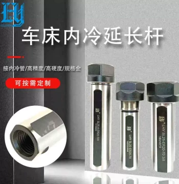 Sliding Head Machine ER16A Extension Rod ER20A Lathe Single-Side Side-Fixed Tool Holder Drill Shank Internal Coolant Tool ER11 Internal Coolant Extension