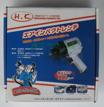 Free Shipping Japan H.K 1/2 Industrial Grade Pneumatic Impact Wrench 66kg Air Wrench 266 Torque Affordable