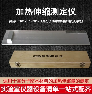 Waterproof Membrane Heating Elongation Tester for Waterproof Coatings, Polymer Testing Device for Measuring Elongation
