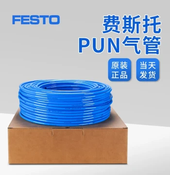 FESTO Pneumatic Hose PUN Explosion-Proof High Pressure 6mm 4X0.75 8X1.25 10X1.5
