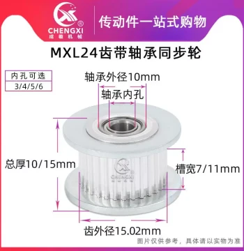 MXL 24-Tooth Timing Belt Pulley with Bearing, Bore 3/4/5/6, Width 7/11, Tensioner, Guide Idler, Drive Pulley