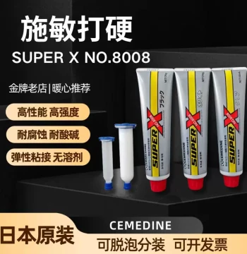 Dispensed 10CC/30CC Shimadzu Hard 8008 Waterproof Ski Sealing Carving Glue for Electronics, Plastic, Glass, and Ceramics
