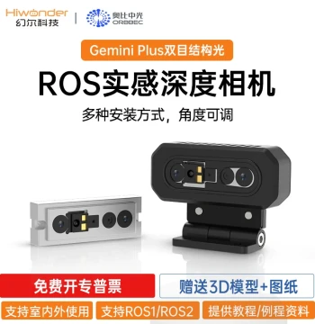 Orbbec Gemini Plus Binocular Depth Camera SLAM Robot ROS Visual Camera