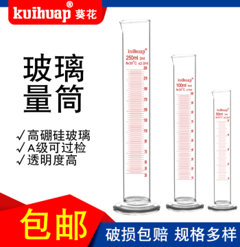 Kuihua Class A Inspectable Glass Graduated Cylinder with Scale, Straight-Type Measuring Cup and Bucket, Transparent Laboratory Thickened Measuring Cup