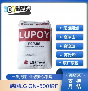 Fire-Rated PC/ABS Korea LG Chemical GN-5001RF Halogen-Free Flame Retardant V0 for Electronic Electrical Applications