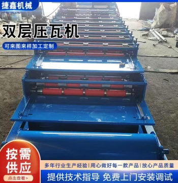 Double-Layer Roof Tile Forming Machine 900/840/900, CNC Color Steel Tile Press, Double-Layer Tile Machine 900