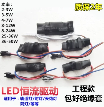 LED COB Insulation Sleeve, Small Size Compact Constant Current Driver Power Supply Ballast Rectifier 12W 24W Capacitor